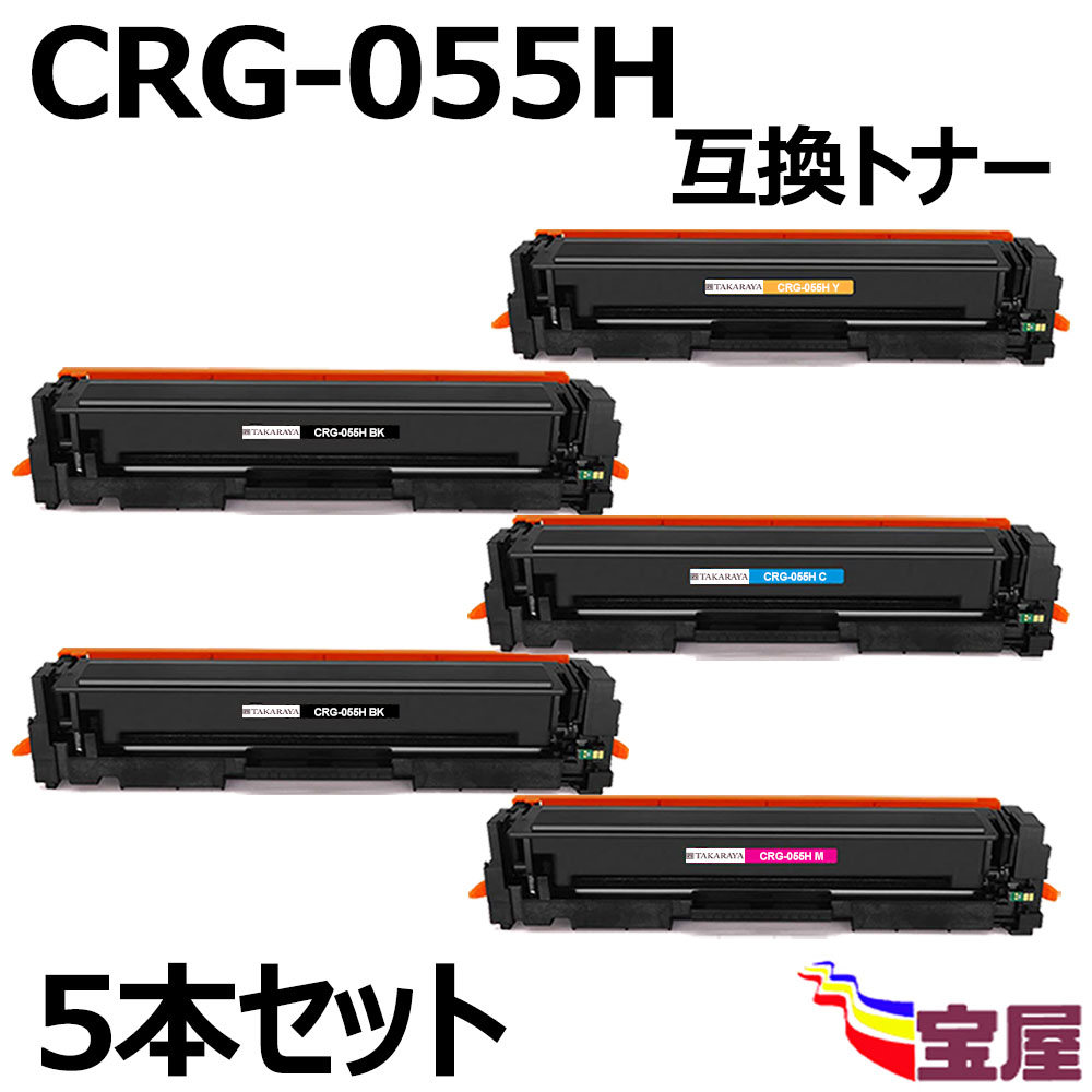 楽天市場】( 送料無料 ) (1本セット) キャノン用CRG-055 CRG