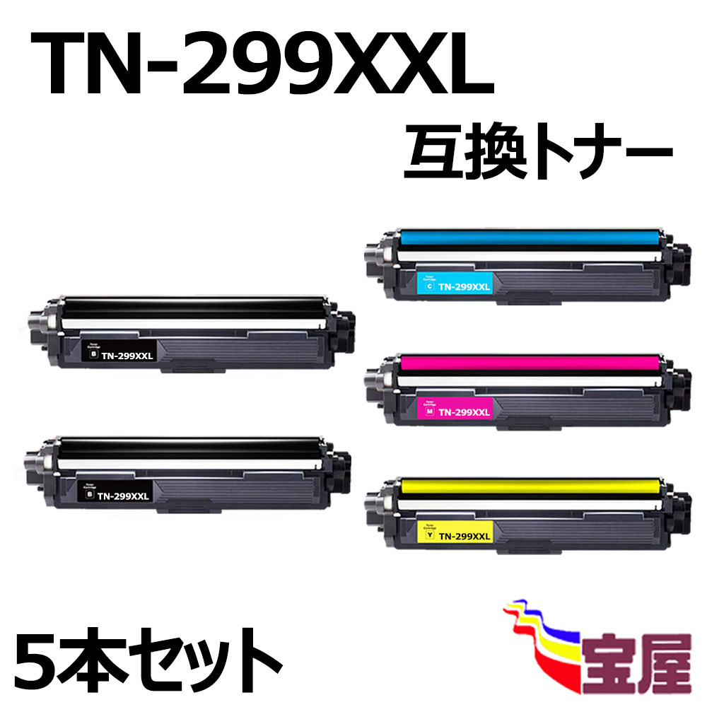 ( 送料無料 ) (5本セット)ブラザー用 TN-299XXL(2BK/C/M/Y) 互換トナーカートリッジ 大容量 残量表示対応 【TN-299XXLBK 、TN299XXLC、TN299XXLM、 TN299XXLY 】 対応機種:L3240CDW、MFC-L3780CDW【3年保証付き】|お宝屋
