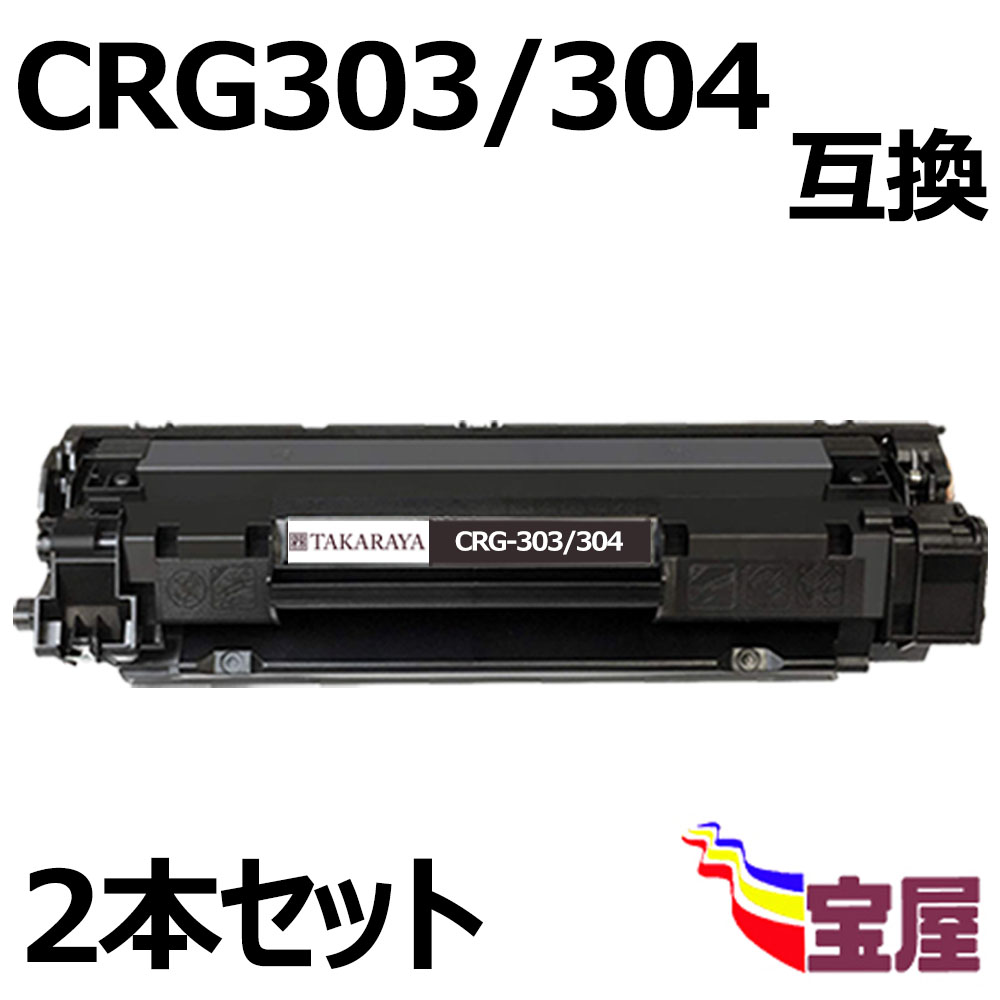 楽天市場】送料無料 【お買い得 2本セット 】CRG-303 crg-303 crg303