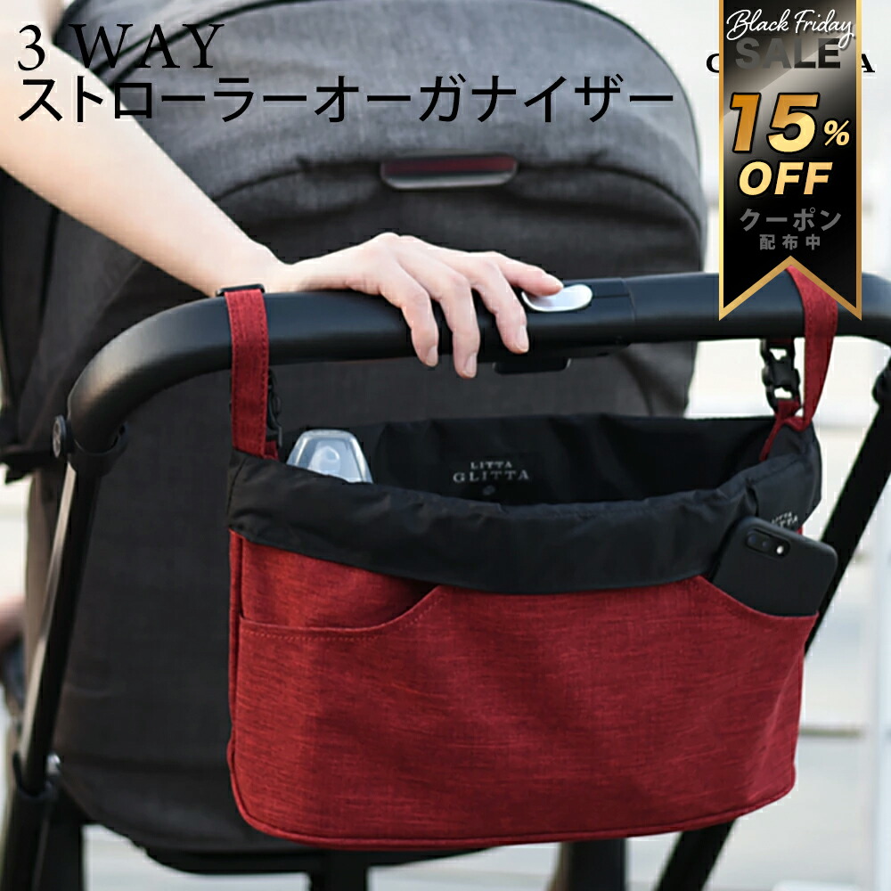 bugaboo ベビーカーバッグ　バカブー　オーガナイザー 楽天市場】公式 bugaboo バガブー オーガナイザー 【公式】バガブー