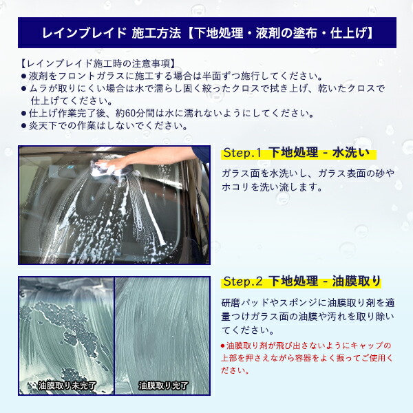 ガラスコーティング 車 フロント ガラスコート フロントガラス 撥水 耐久 レインブレイド 窓 業務用 Brocamarketing Com