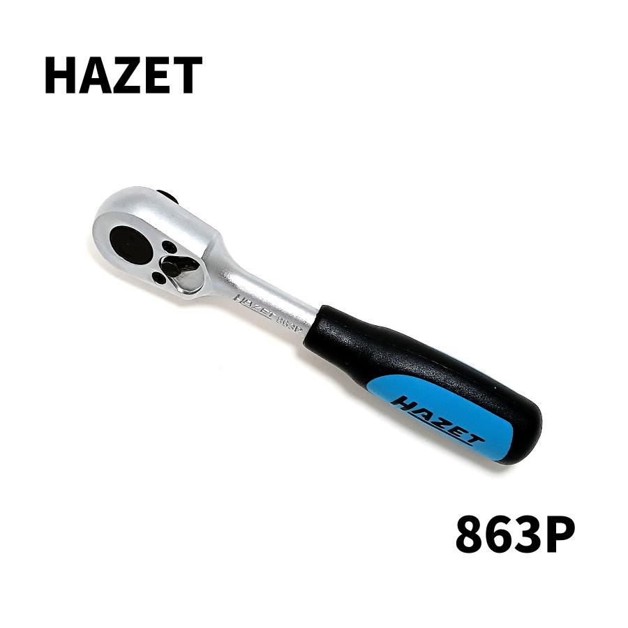 HAZET ハゼット ホフマン 1/4 ラチェットレンチ クロムメッキ ロックボール付き ギア数：20 作動角度：18° 863P 632060