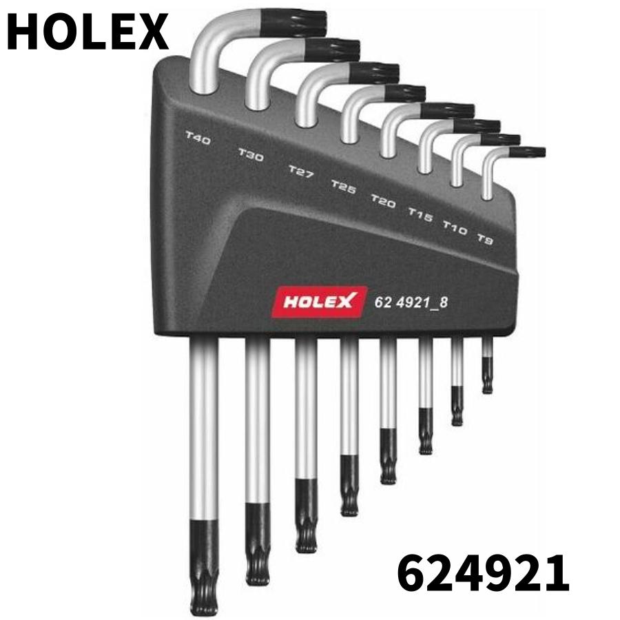 HOLEX ホレックス キーL型 トルクス レンチセット ボールポイント 8本セット ハンドツール クロムメッキ クロムバナジウム鋼 624921