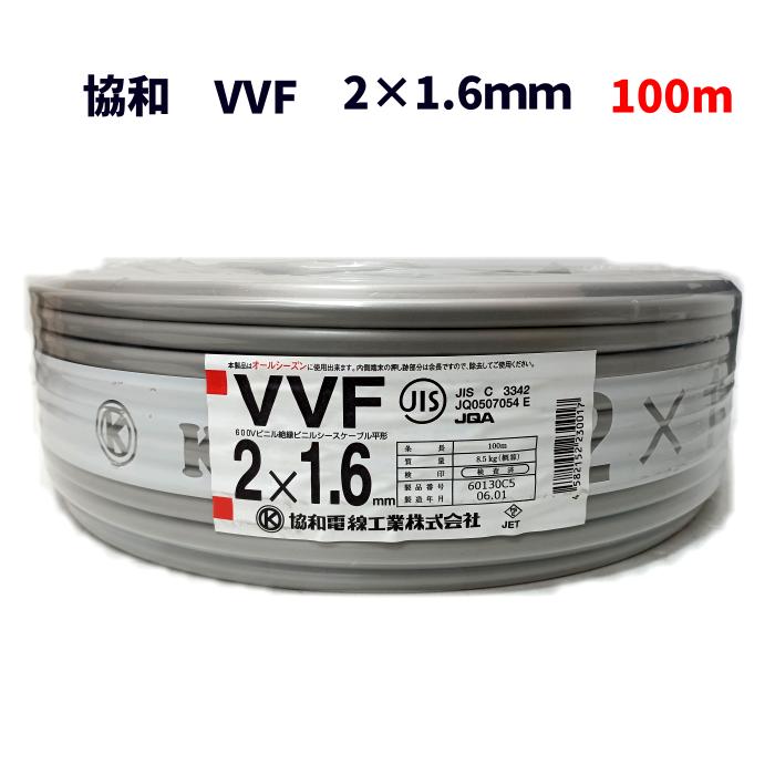 楽天市場】製造1年以内 YAZAKI 矢崎エナジーシステム VVF