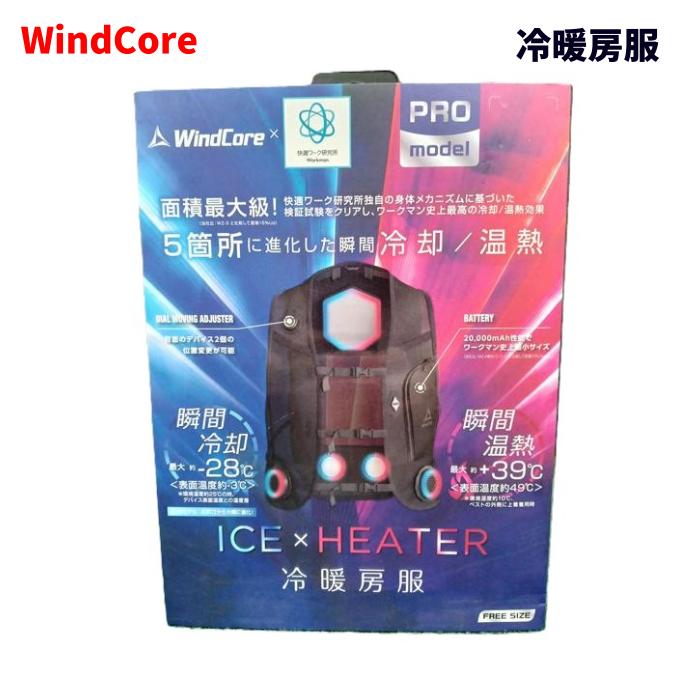 楽天市場】【未使用品】 WindCore 26V バッテリー ファン セット
