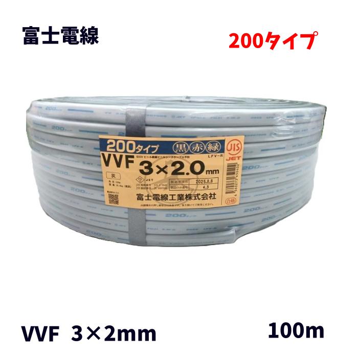 楽天市場】製造1年以内 富士電線 VVFケーブル 3×1.6mm 1.6mm×3芯 VVF