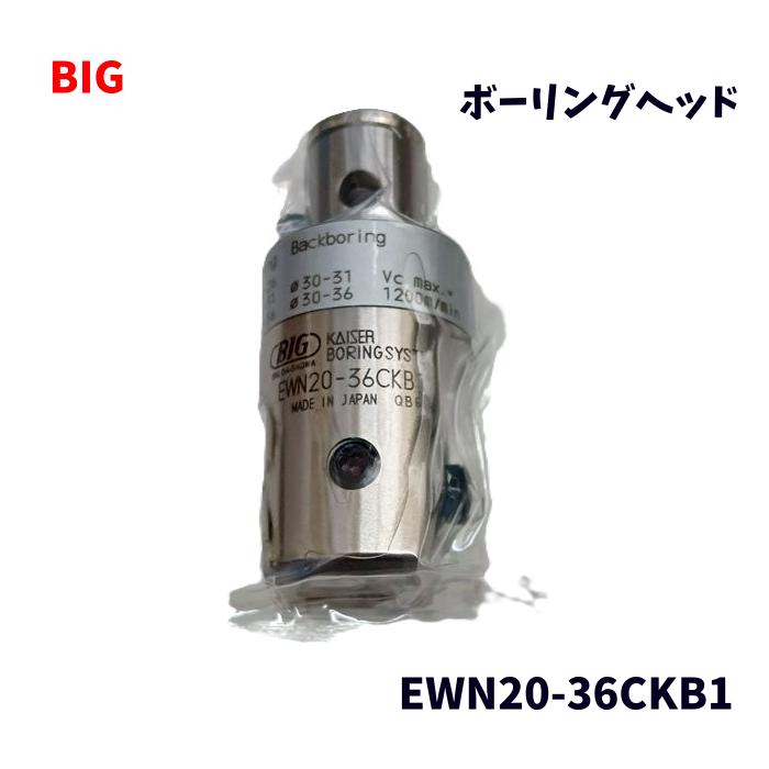 【未当て嵌める品】 BIG 大昭和精機 EWN突き抜く頭顱 仕上用 インサートホルダタイプ EWN20-36CKB1