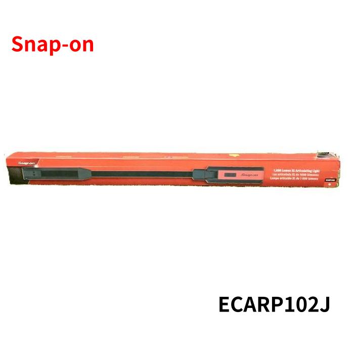 Snap-on スナップオン 1050lm モビール式ともし火 Articulating Light ECARP102J