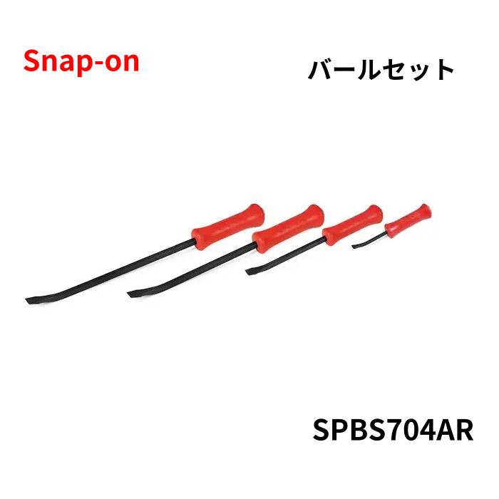 Snap-on スナップオン 突っ張り4本書き割り SPBS704AR 赤いこと 8.12.18.24in