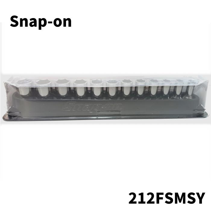 Snap-on スナップオン 3/8 (9.5mm) 12pc セミディープソケット 6ポイント セット 212FSMSY｜マイツール熊谷