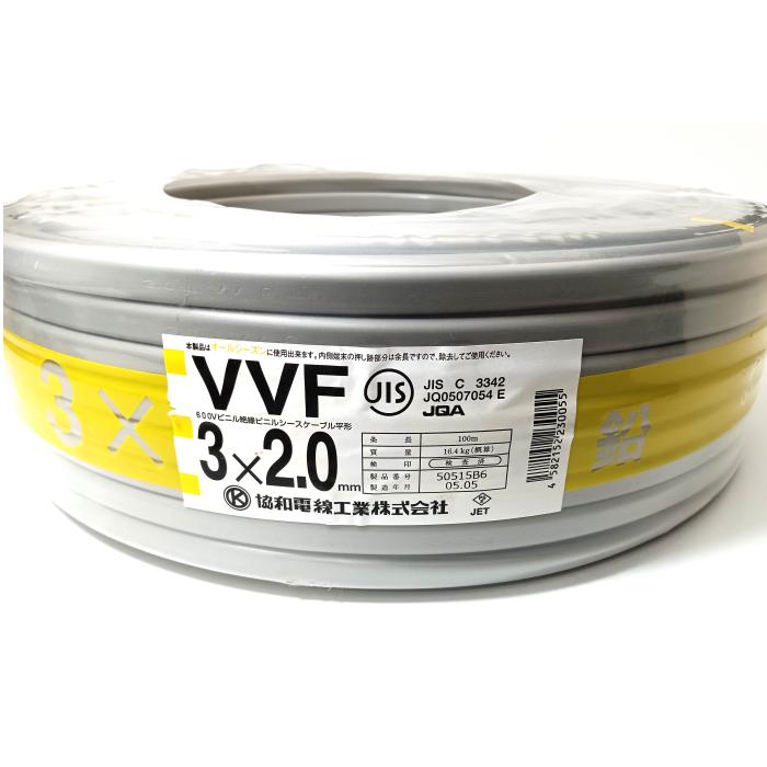 楽天市場】製造1年以内 富士電線 VVFケーブル 2×2.0mm 2.0mm×2芯