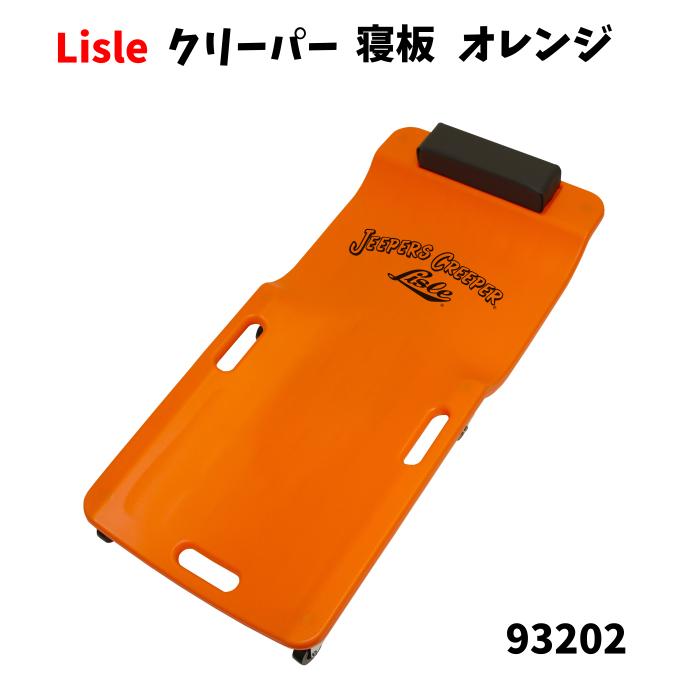 【楽天市場】Lisle ライル クリーパー 寝板 JEEPERS CREEPER 薄型 プラスチッククリーパー ネオングリーン NEON GREEN  99102 : マイツール熊谷