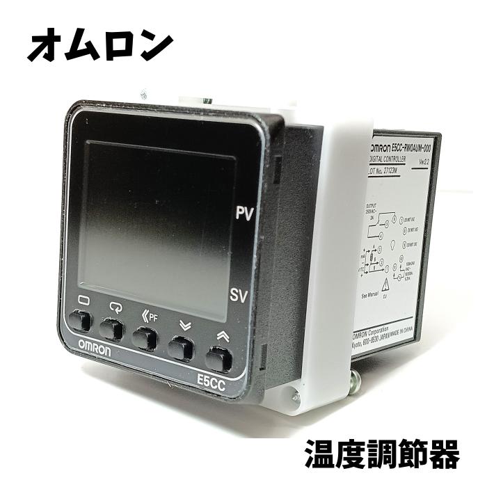 【未使用品】 OMRON オムロン 温度調節器 デジタル調節計 E5CC-RW0AUM-000 AC100～240V 非接触温度センサ アナログ入力 白金測温抵抗体｜マイツール熊谷