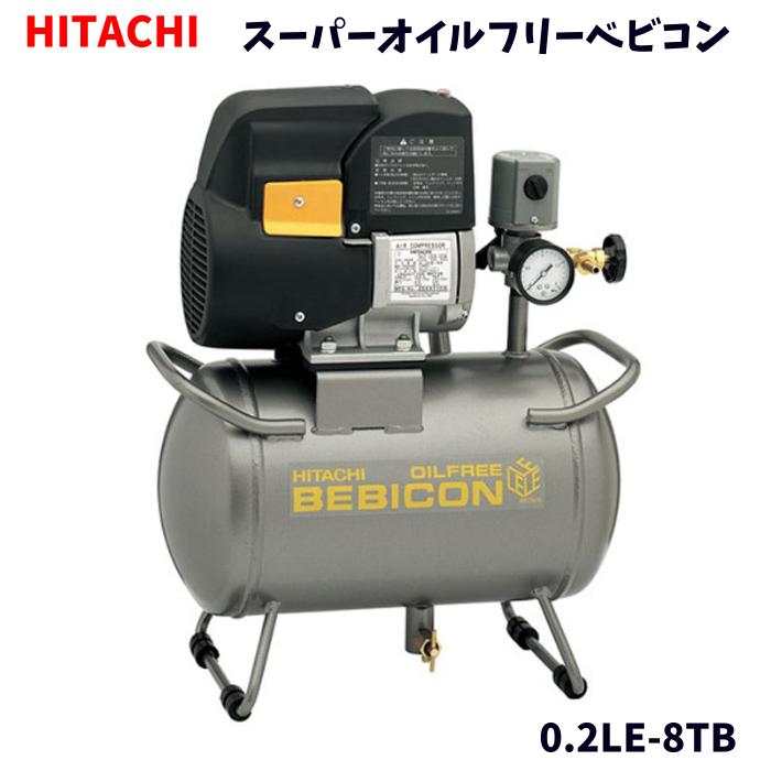 【即納】【未当て嵌める品】 HITACHI 日立 日立スーパーオイルフリーベビコン 0.2LE-8結核症 0.2/0.24 大気圏 50サイクル 60サイクル 共用 コンプレッサー エアコンプレッサ-DIY・工具-エア工具本体