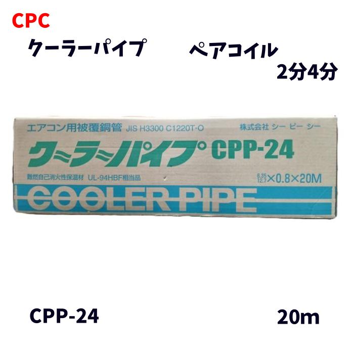 フローバル　エアコンパイプ　ペアコイル　20M RP3520 Amazon.co.jp: フローバル ペアコイル 3分5分 20m RP3520