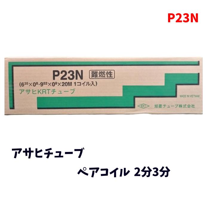 楽天市場】オーケースカイ ペアコイル 2分3分 20m ペアチューブ