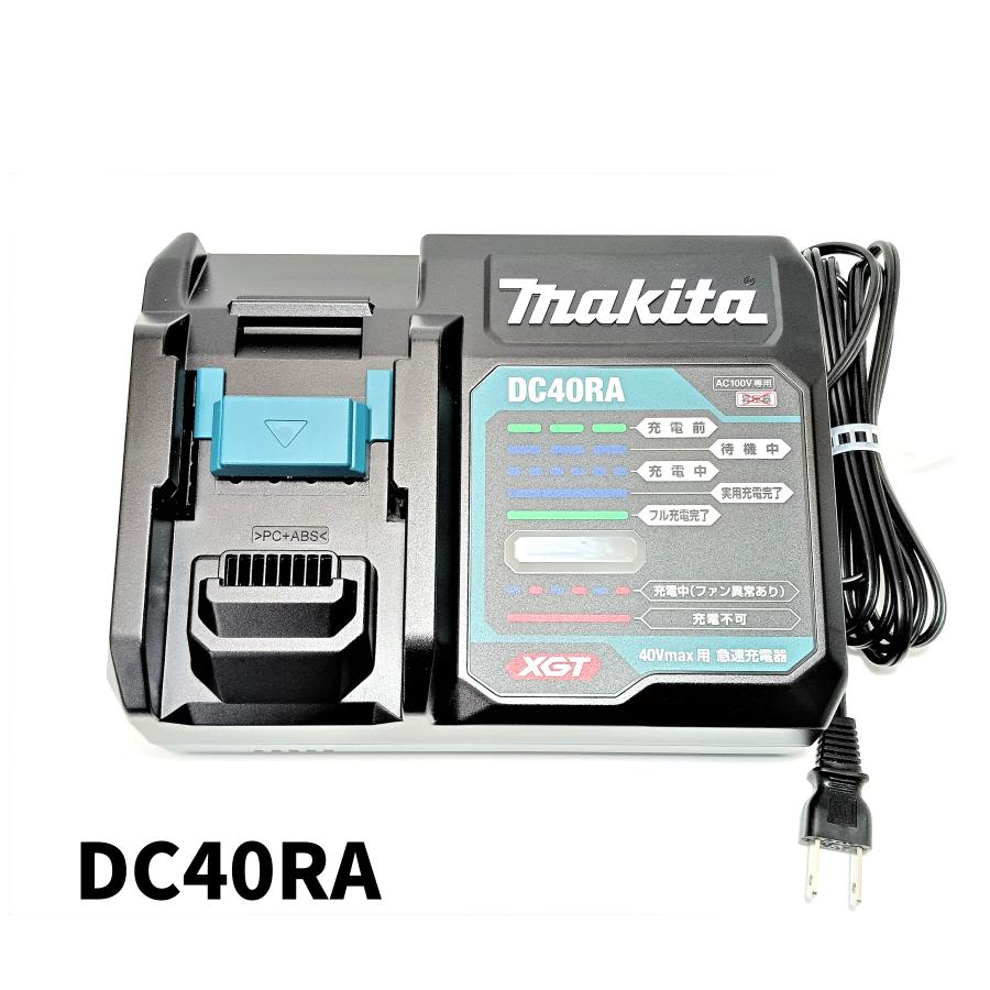 エア工具　40v充電器 マキタ 2口充電器 40Vmax用 DC40WAの通販｜バッテリー・充電器