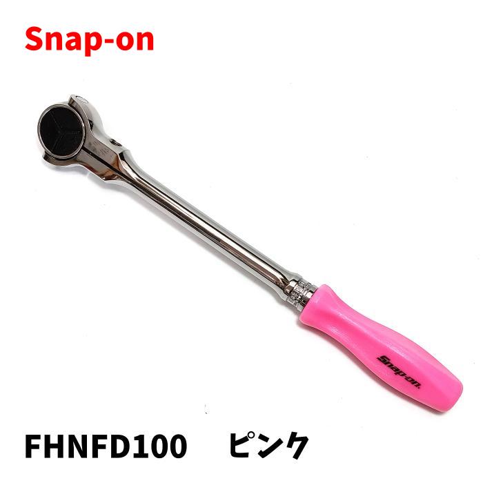 楽天市場】Snap-on スナップオン 3/8 (9.5mm) ラウンドヘッドラチェット FHNFD100 100ギヤ ラウンドスイべルヘッド  最大トルク108N・m 振角3.6° ダークブルー 締付工具 ハンドツール : マイツール熊谷