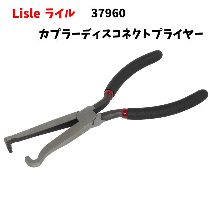 Lisle ライル カプラー ディスコネクトプライヤー 37960 電気断路ペンチ 電気コネクター 切断 分離
