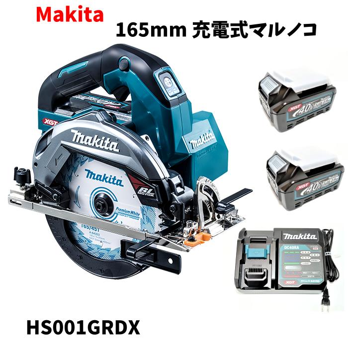 楽天市場】【中古】 【未使用品】 MAKITA マキタ 40V 165mm 充電式 マルノコ 鮫肌 HS001GRDX セット  【本体＋BL4025×2＋DC40RA】 : マイツール熊谷