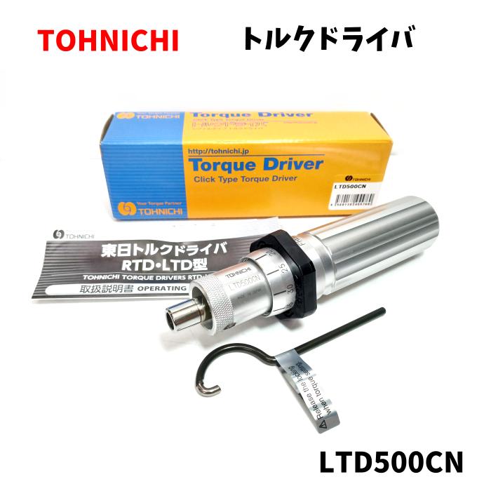 TOHNICHI トルクドライバー RTD500CN RTD500CN - Tohnichi America