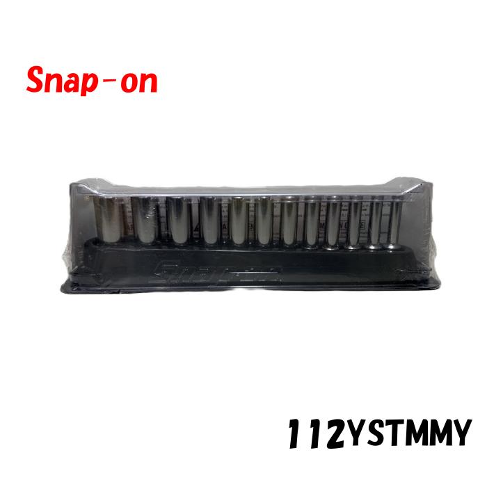 Snap-on スナップオン 1/4 (6.3mm) 12pc ディープソケット 6ポイント セット 112YSTMMY|マイツール熊谷