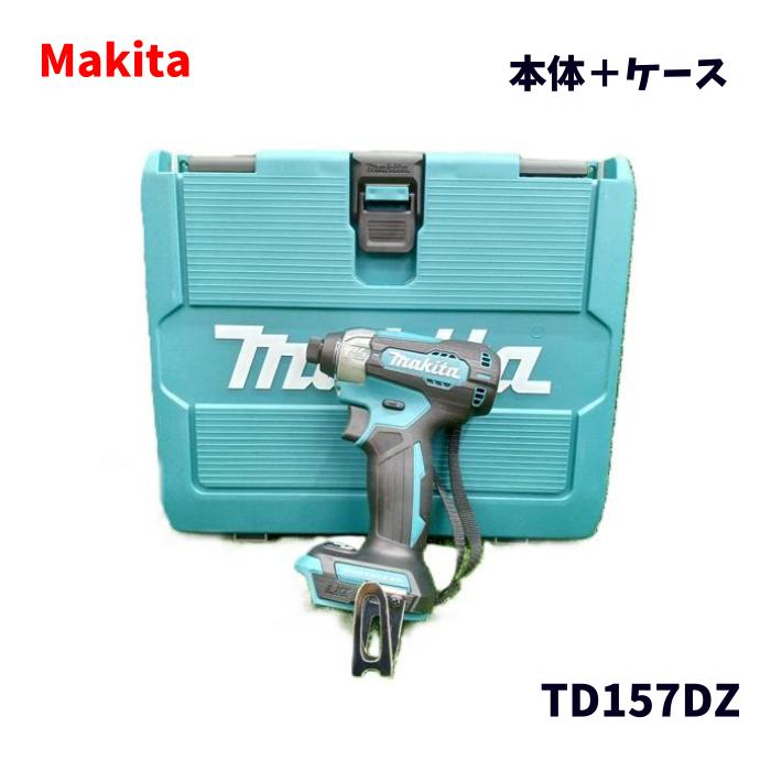【未使用品】 Makita マキタ 18V 充電式インパクトドライバ TD157DZ 本体のみ ケース付き|マイツール熊谷