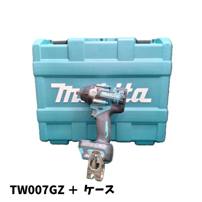 【未当てはめる品】 Makita マキタ 40Vmax 申し受ける式差しひびき鍵 TW007G 650N･m 角運転 12.7粍 本体のみ 容れもの付