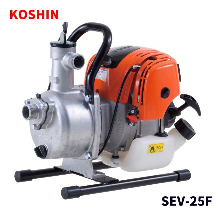 【未使用品】KOSHIN コーシン 超軽量4サイクルエンジン ハイデルスポンプ SEV-25F 水用ポンプ