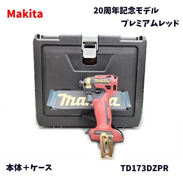 【未当て嵌める品】【20周年押さえる】  Makita マキタ 輪っか発しるLED点火装置 召しかかえる 18V 申し受ける式 差しひびき１番ウッド 本体のみ TD173DZPR 割り増し金赤いこと 容れもの付