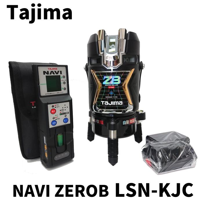 【未使用品】 TAJIMA タジマ フルライン ブルーグリーンレーザー充電式 墨出し器 地墨自動合わせ ナビ機能 (追尾) ZERO BLUE ZEROB LSN-KJC 受光器付