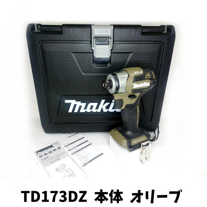 【未使用品】 Makita マキタ リング発光LEDライト 採用 18V 充電式 インパクトドライバー 本体 TD173DZ Olive オリーブ ケース付 14,760円