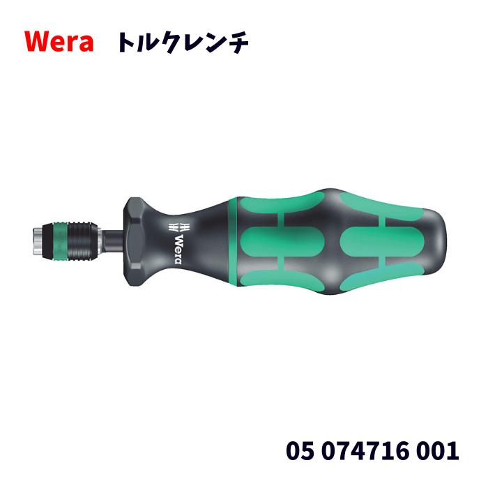 Wera ヴェラ 1/4 トルクレンチ クイックリリースチャック 05074716001 05 074716 001 1.2Nm