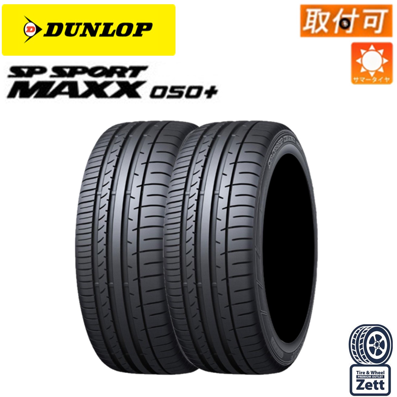 255/35R18 94Y XL DUNLOP ダンロップ SP SPORT MAXX 060+SP