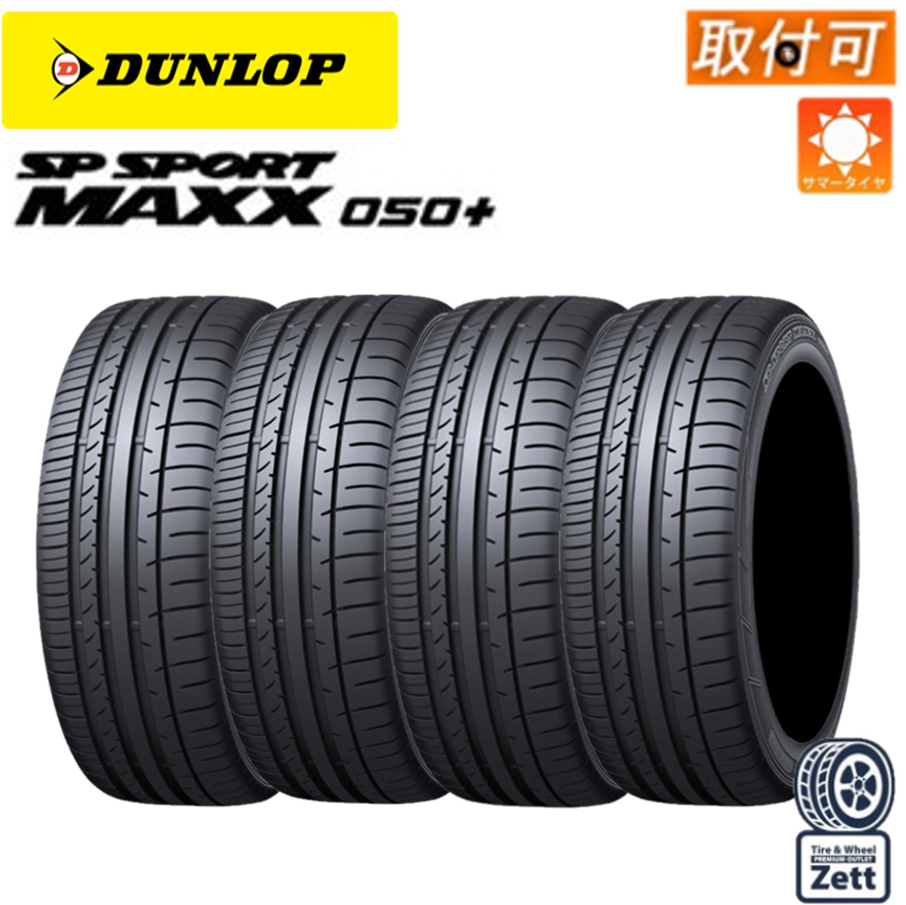 楽天市場】【取付対象】255/55R18 109Y タイヤ1本 ダンロップ SP