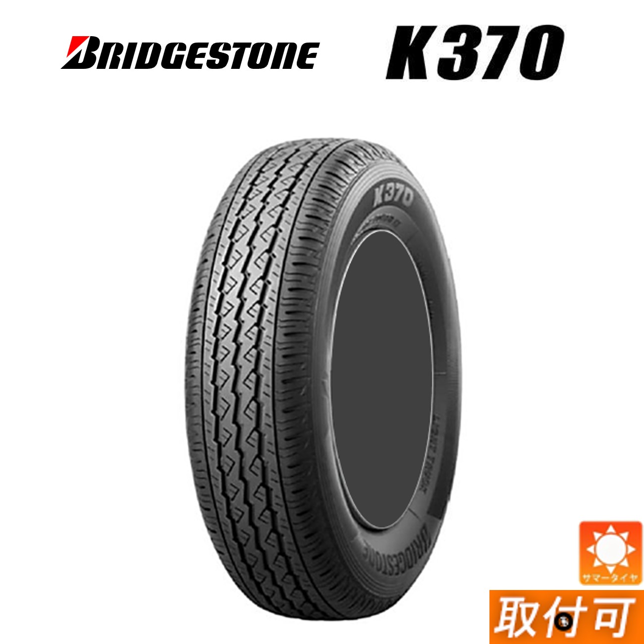 【取付対象】【2026年製 国内正規品】145/80R12 80/78N LT (145R12 6PR 互換) 1本 2本 4本セット 新品 BRIDGESTONE K370 (ブリヂストン K370) サマータイヤ 夏タイヤ 軽トラ 軽バン 高耐久 耐摩耗性 安心走行 ハイゼットカーゴ ハイゼットトラック エブリイ キャリイ N-VAN|タイヤショップZett店