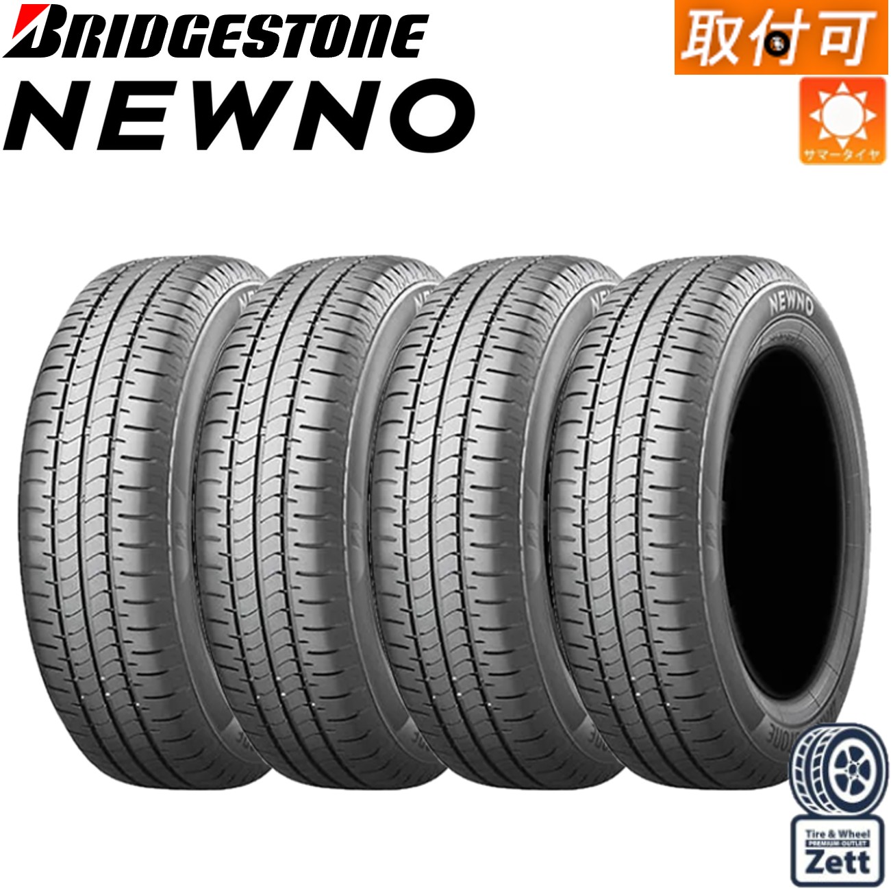 【取付対象】【2025年製】195/50R16 88V XL 4本セット 新品 BRIDGESTONE NEWNO (ブリヂストン ニューノ) サマータイヤ 4本セット (195/50/16 195-50-16 195 50 r16) アクア ヴィッツ ロードスター リューギ エリーゼ｜タイヤショップＺｅｔｔ店