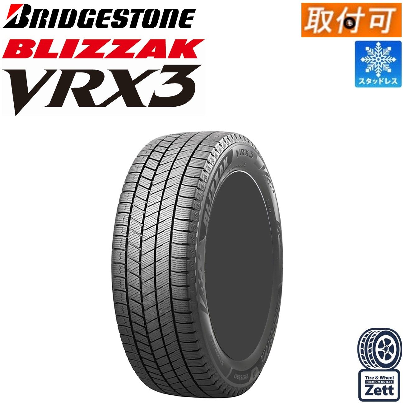 ブリヂストン ブリザック VRX2 155/65R14 23年製 2本 楽天市場】【2025年製造】ブリヂストン BLIZZAK【VRX2】 155/65R14 75Q