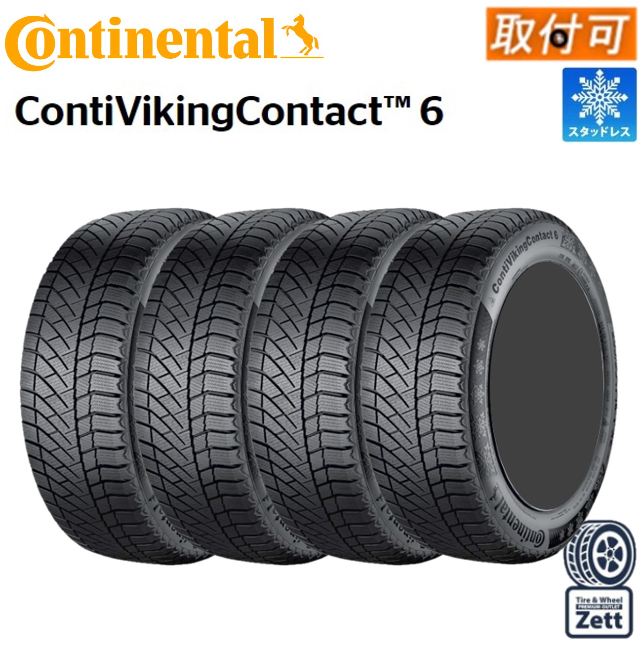 【楽天市場】【7/1限定 PT全品5倍＆クーポン】【取付対象】 275/45R19 108T 4本セット 新品 CONTINENTAL ...