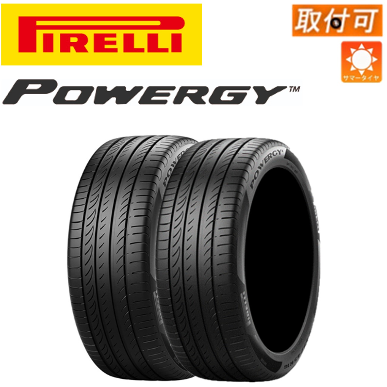 Amazon.co.jp: PIRELLI(ピレリ) サマー 195/65R15 POWERGY