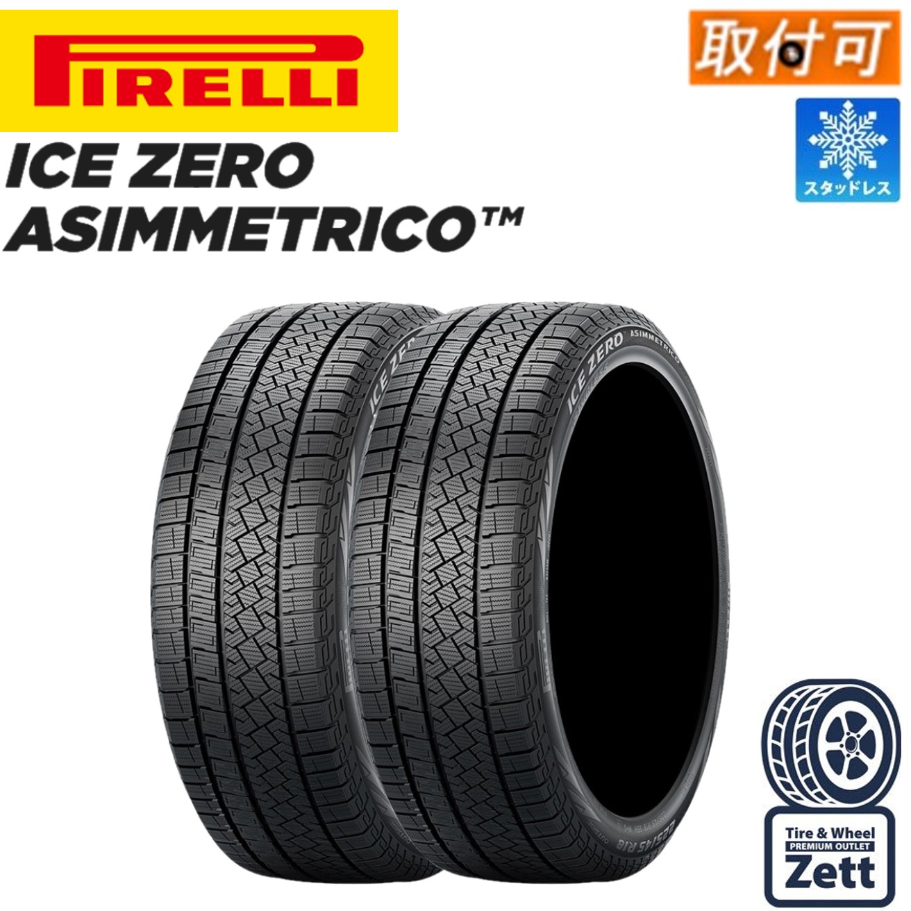 楽天市場】【タイヤ交換可能】 4本セット 235/50R20 104H XL ピレリ
