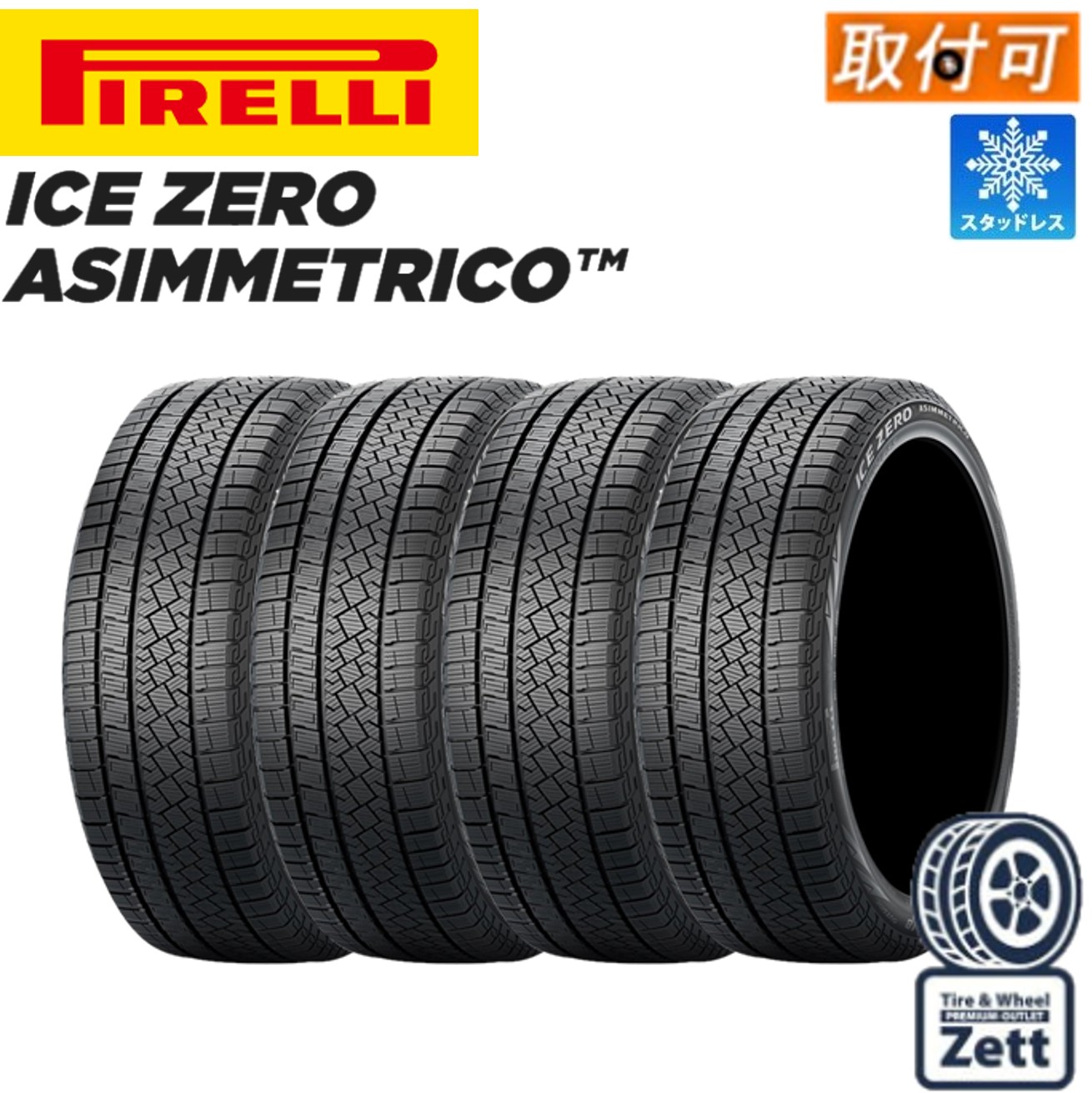 【新品タイヤ】エクシーダー アイスアシンメトリコ＋ 195/65R15 楽天市場】ice asimmetrico 195 65r15の通販
