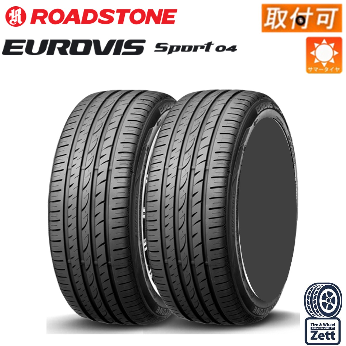 【ﾏﾗｿﾝ期間PT全品5倍※要エントリー】【取付対象】 255/35ZR18 94W XL 2本セット 新品 ROADSTONE EUROVIS SPORT 04 18インチ サマータイヤ 2本セット ベンツCクラス セダン Eクラス クーペ レクサス IS 等