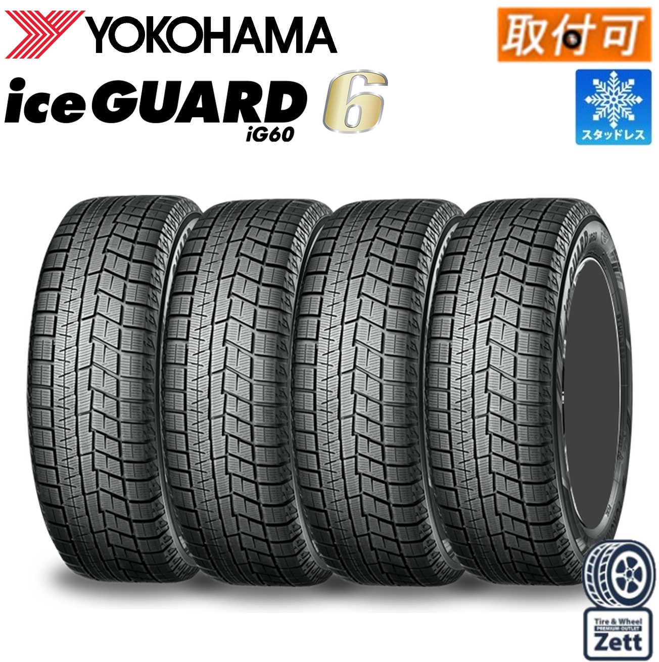 DUNLOP WinterMaxx 225/50/17 4本セット送料込み WINTER MAXX 4本セット 2025年製 ダンロップ 225/50R17 98T XL 02 WM02