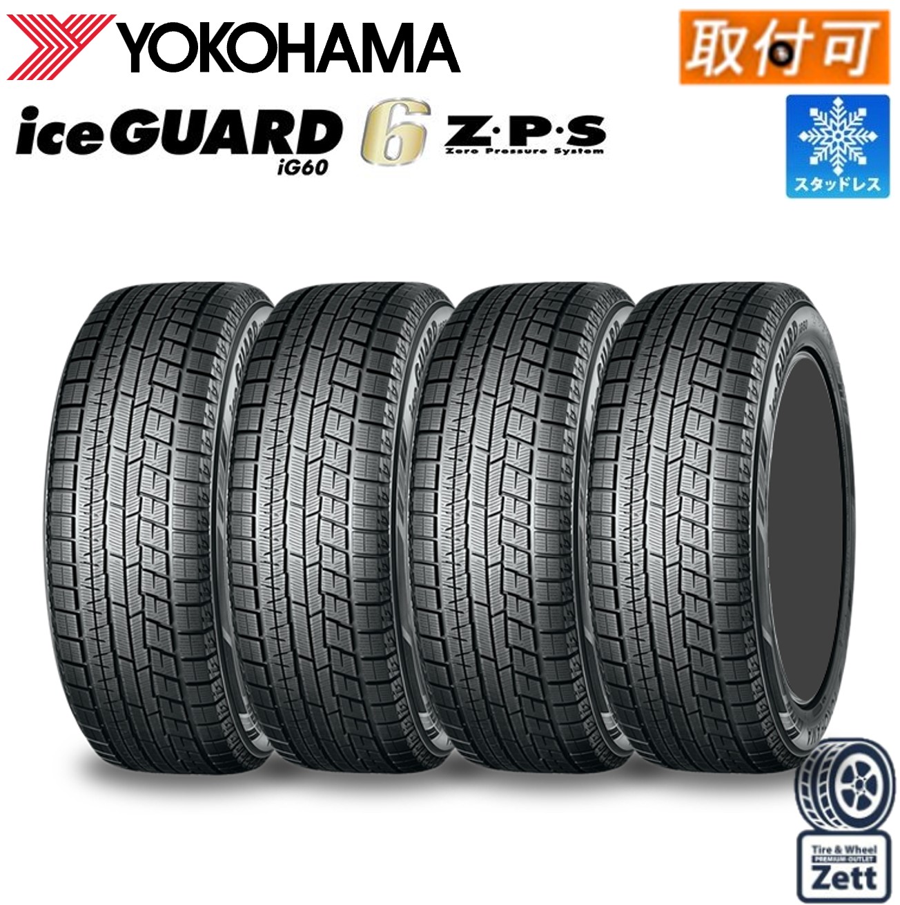 楽天市場】【取付対象】YOKOHAMA アイスガード 7 iG70 215/60R17