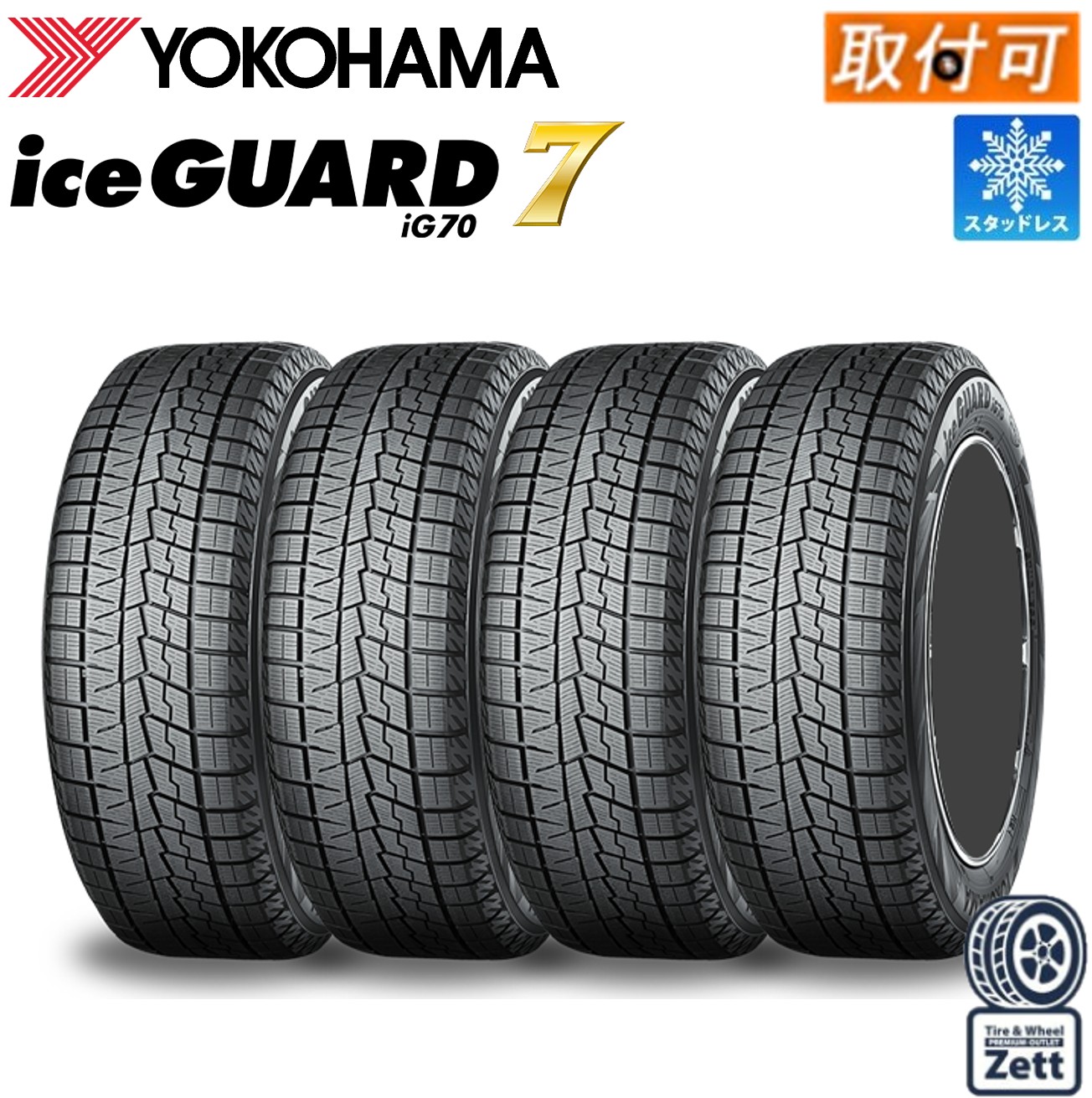 YOKOHAMA WINTERMAX WM02 13インチ スタッドレスその① DUNLOP(ダンロップ) ウィンターマックス WM02の13インチのスタッドレス