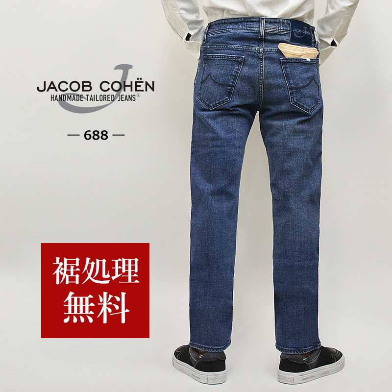 【楽天市場】JACOB COHEN ヤコブコーエン 国内正規品 NICK(旧