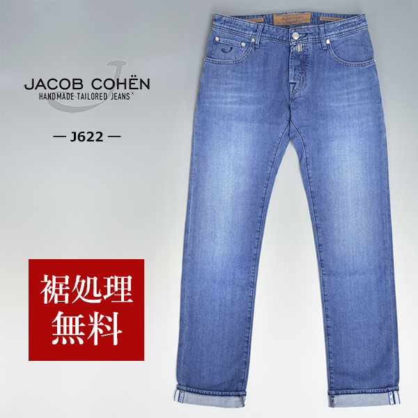 【楽天市場】JACOB COHEN ヤコブコーエン 国内正規品 J622 