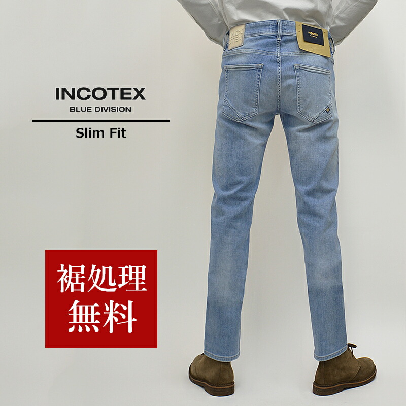 【楽天市場】INCOTEX BLUE DIVISION インコテックス 国内正規品 ウォッシュド スリムフィット ストレッチ ジーンズ 51516  裾上げ無料 : myu clothing 楽天市場店