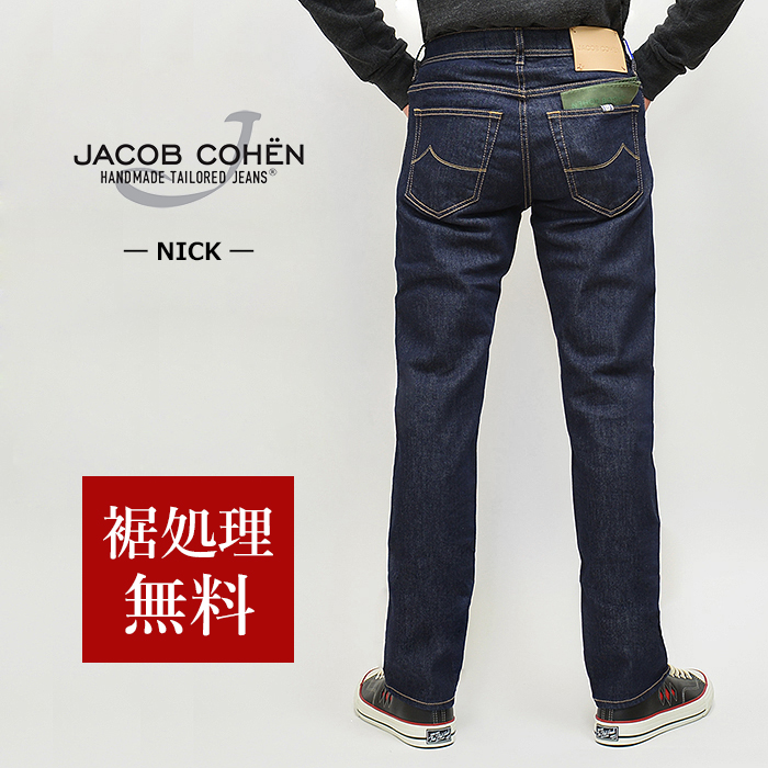 楽天市場】JACOB COHEN ヤコブコーエン 国内正規品 BARD(旧688